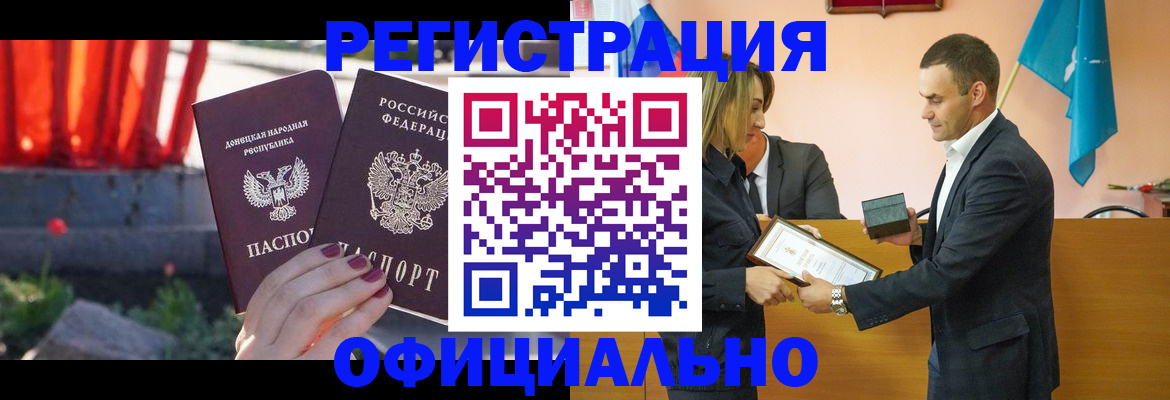где прописаться в Новомичуринске