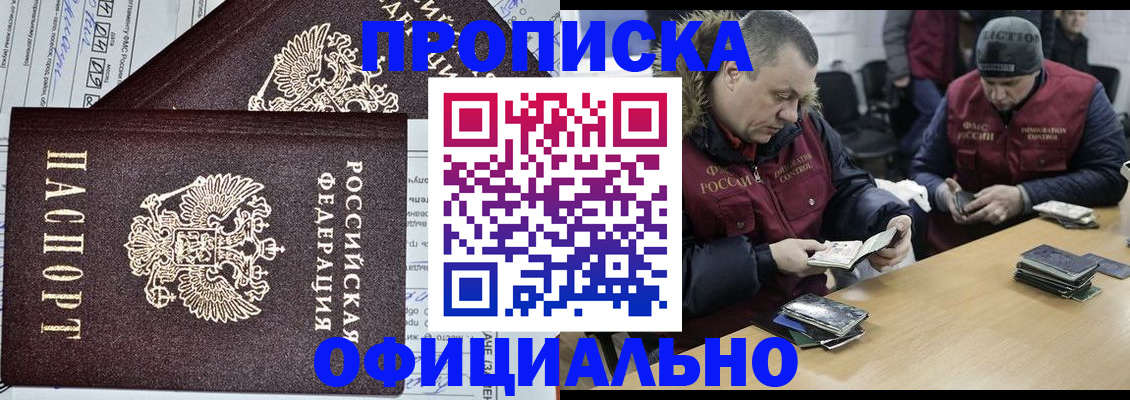 прописка для школы в Новомичуринске