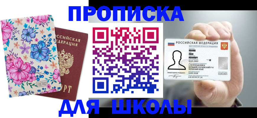 регистрация для дет. сада в Новомичуринске