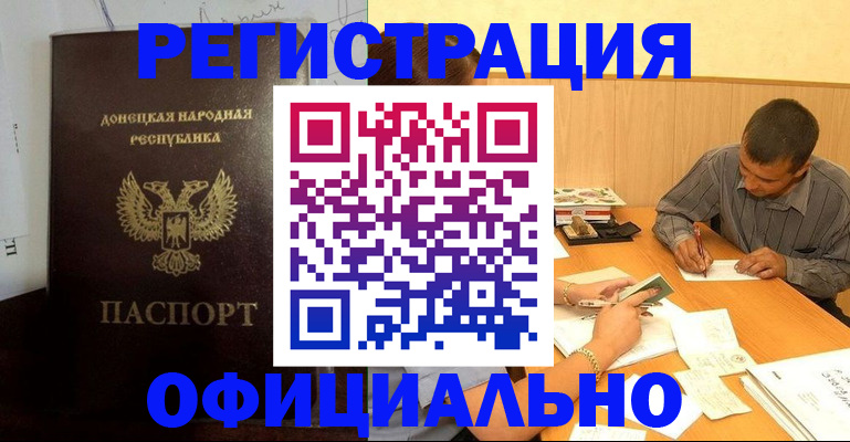 временная регистрация в квартире в Новомичуринске
